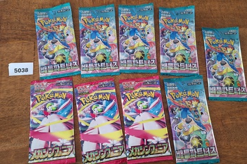 Afbeelding van Pokémon ongeopende zakjes 9 zakjes