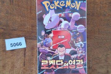 Afbeelding van Pokémon ongeopende sealed box