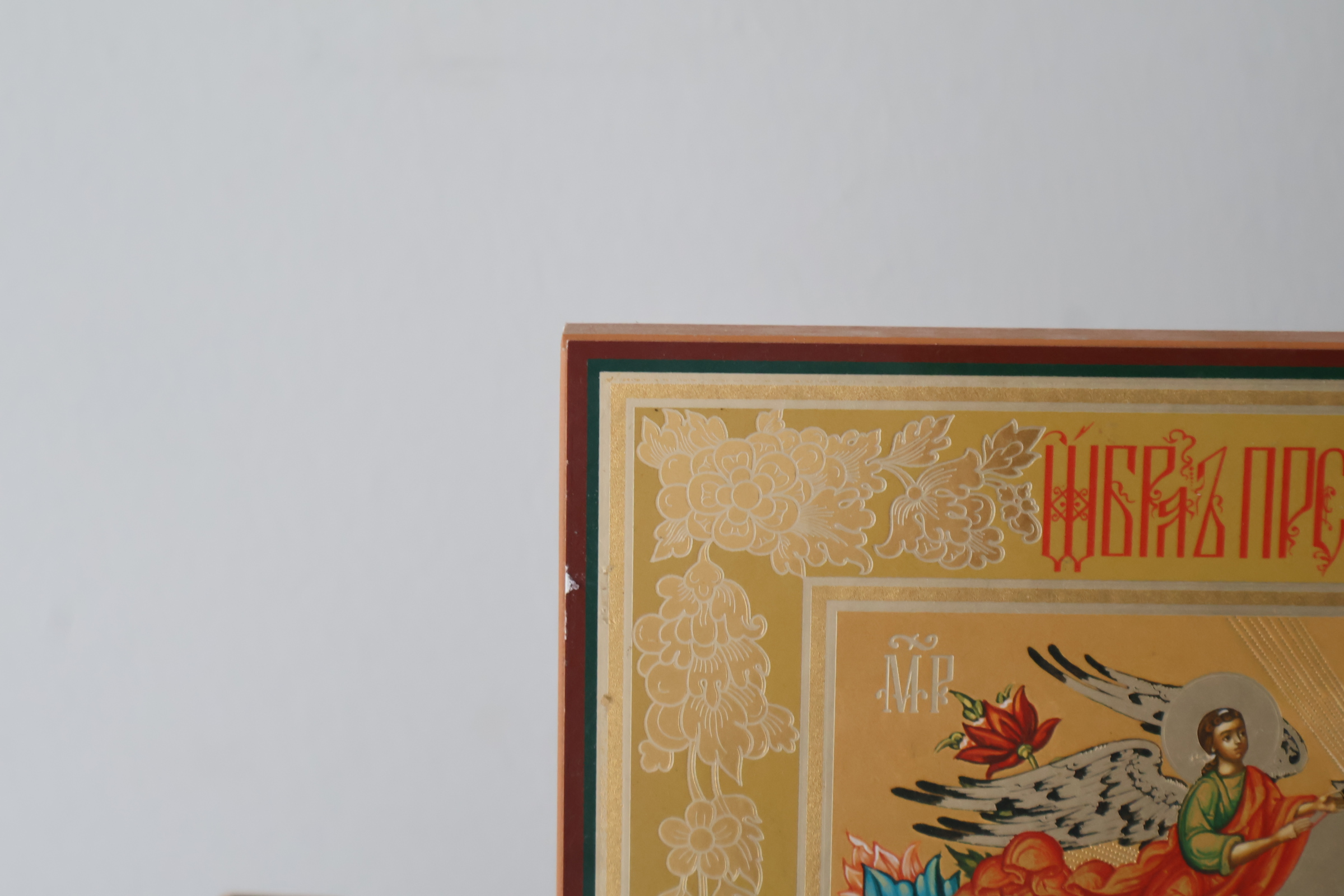 Russische Orthodoxe icoon met Maria en kind – foto 4 – kavel bij GSD Auctions, Zoeterwoude