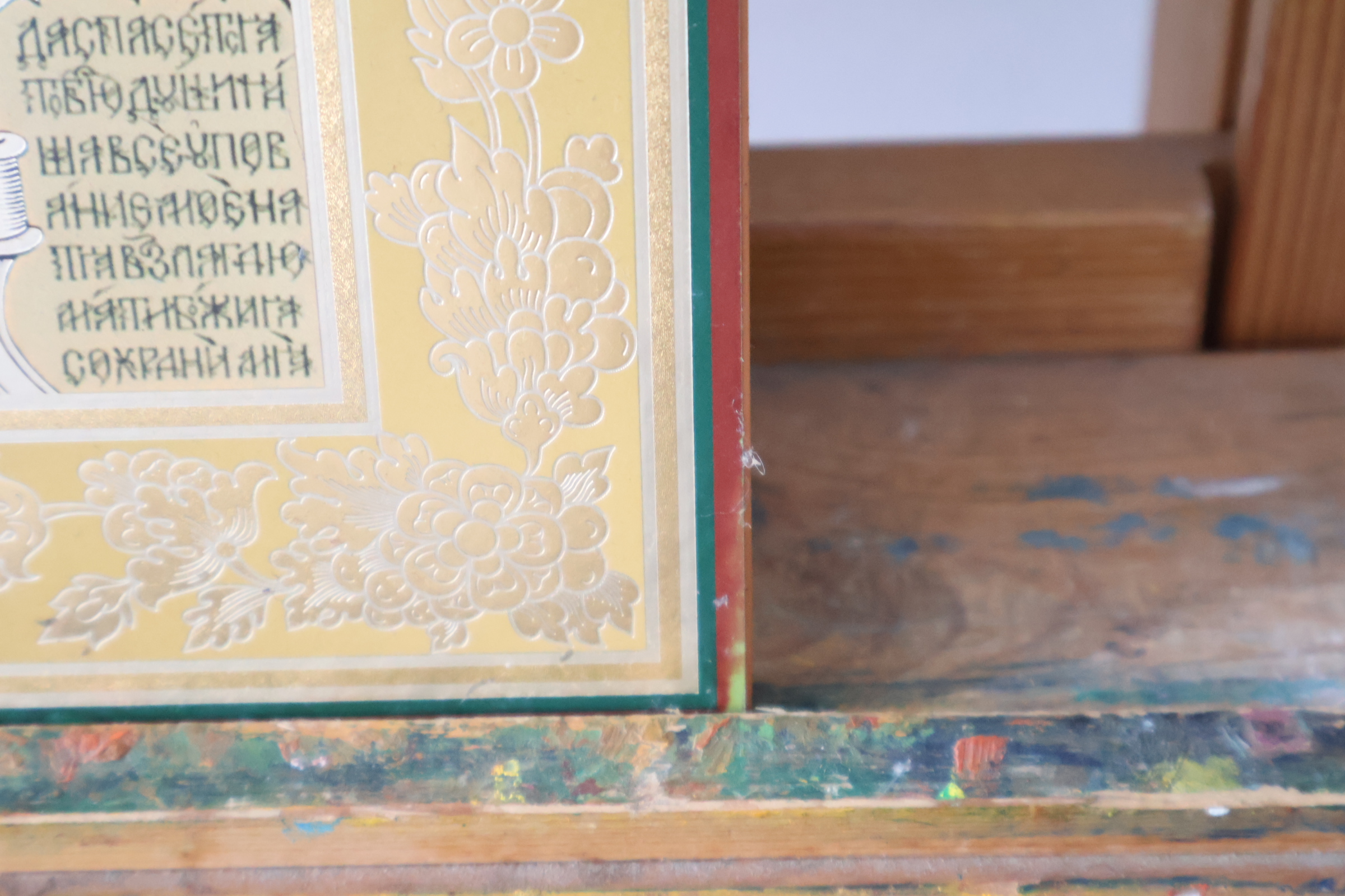 Russische Orthodoxe icoon met Maria en kind – foto 6 – kavel bij GSD Auctions, Zoeterwoude