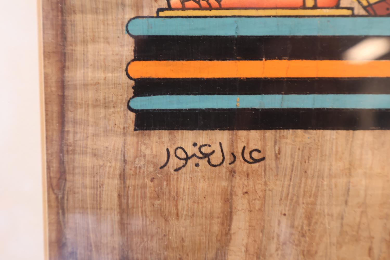Ingelijste Egyptische papyrus schildering – foto 4 – kavel bij GSD Auctions, Zoeterwoude